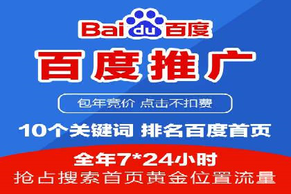 SEM推广策略：竞价代运营助力企业实现精准营销